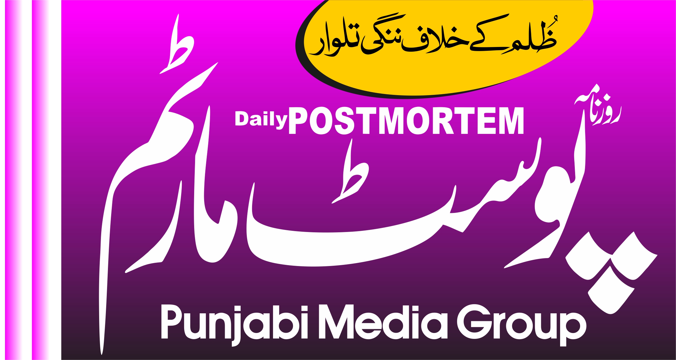 Daily Post Mortem