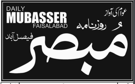 Mubassar